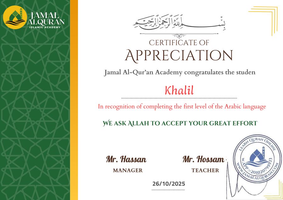 Student certificate 7